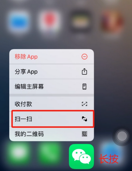 盐边苹果手机维修分享iPhone 15如何快速打开扫一扫 