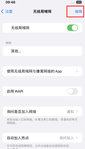 盐边苹果Wifi维修分享iPhone怎么关闭公共网络WiFi自动连接 