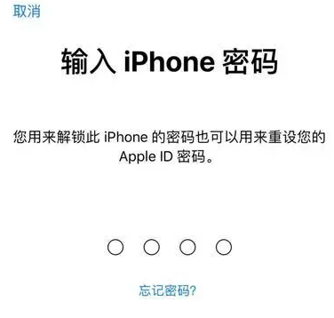 盐边苹果15维修网点分享iPhone 15六位密码怎么改四位 