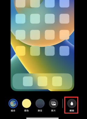 苹盐边果维修分享iPhone主屏幕壁纸显得模糊怎么办