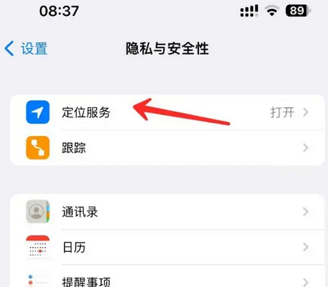 盐边苹果客服中心分享iPhone 输入“发现石油”触发定位 