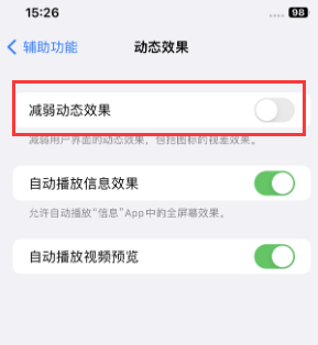 盐边苹果售后维修点分享苹果iPhone如何隐藏dock栏 