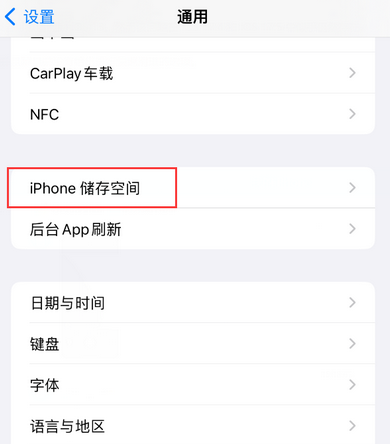 盐边iPhone系统维修分享iPhone储存空间系统数据占用过大怎么修复 