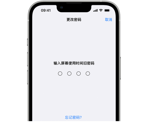 盐边iPhone屏幕维修分享iPhone屏幕使用时间密码忘记了怎么办 