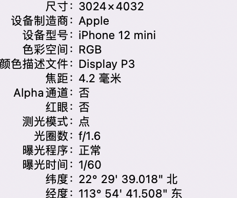 盐边苹果15维修服务分享iPhone 15拍的照片太亮解决办法 