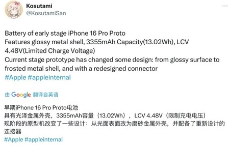 盐边苹果16pro维修分享iPhone 16Pro电池容量怎么样