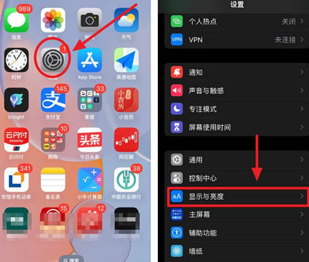 盐边苹果15换屏服务分享iPhone15屏幕常亮怎么办 