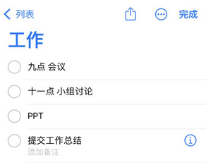 盐边苹果14维修店分享iPhone14如何设置主屏幕显示多个不同类型提醒事项
