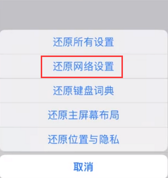 盐边苹果无线网维修店分享iPhone无线局域网无法开启怎么办