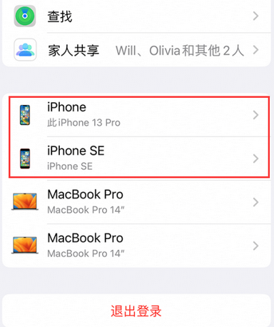 盐边苹盐边果维修网点分享iPhone如何查询序列号