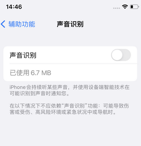 盐边苹果锁屏维修分享iPhone锁屏时声音忽大忽小调整方法