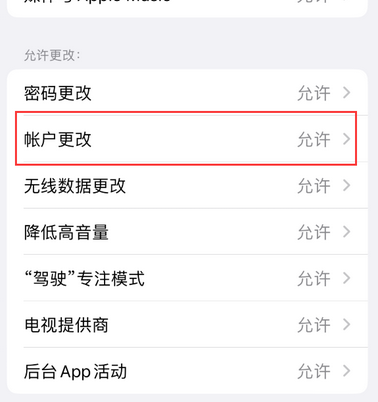 盐边appleID维修服务iPhone设置中Apple ID显示为灰色无法使用