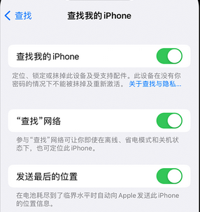 盐边apple维修店分享如何通过iCloud网页查找iPhone位置 