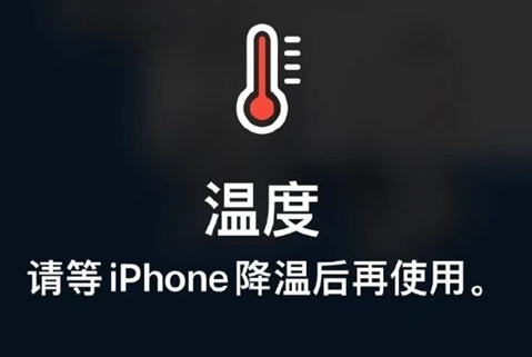 盐边苹果维修站分享iPhone手机发烫严重怎么办 