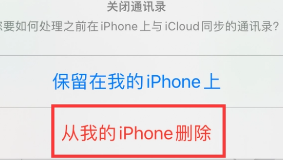 盐边苹果14维修站分享iPhone14如何批量删除联系人 