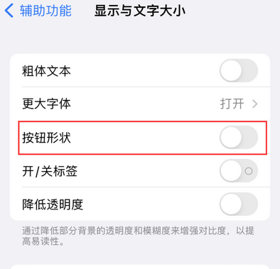 盐边苹果换屏维修分享iPhone屏幕上出现方块按钮如何隐藏