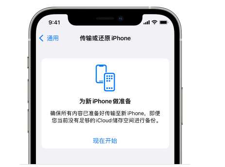 盐边苹果14维修网点分享iPhone14如何增加iCloud临时免费空间 