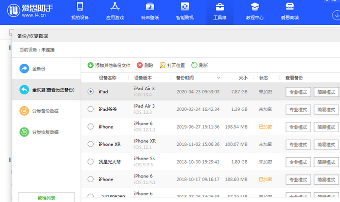 盐边苹果14维修网点分享iPhone14如何增加iCloud临时免费空间