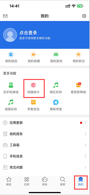盐边苹果服务中心分享iPhone的快捷指令如何使用 