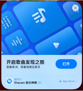 盐边苹果14维修站分享iPhone14音乐识别功能使用方法 