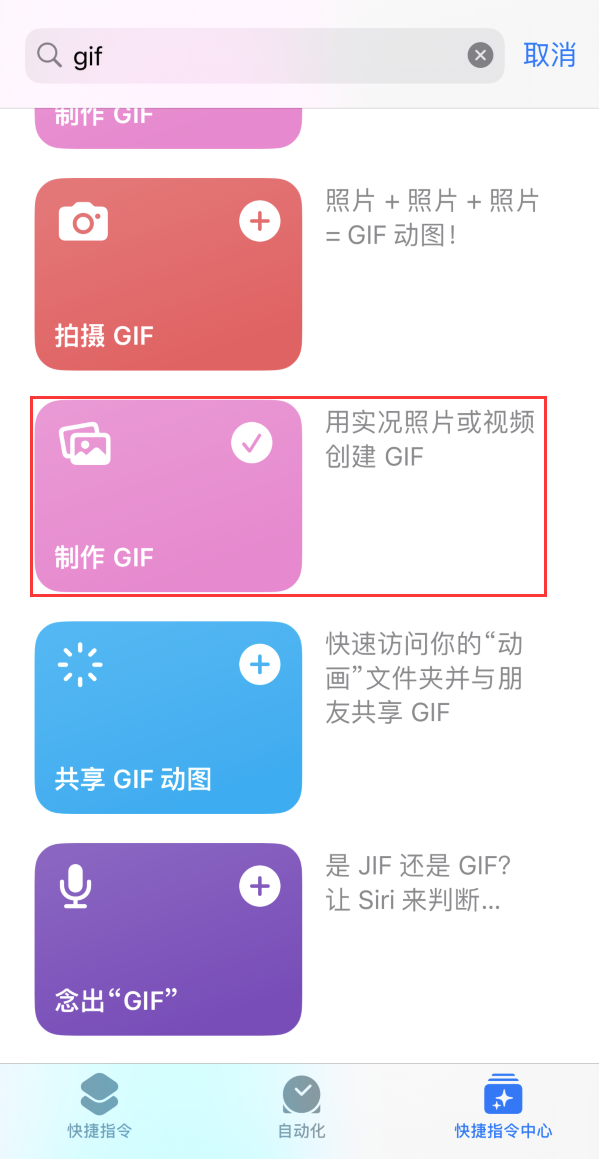 盐边苹果手机维修分享iOS16小技巧:在iPhone上制作GIF图片 