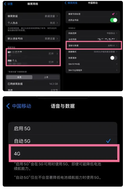 盐边苹果手机维修分享iPhone14如何切换4G/5G? iPhone14 5G网络切换方法 