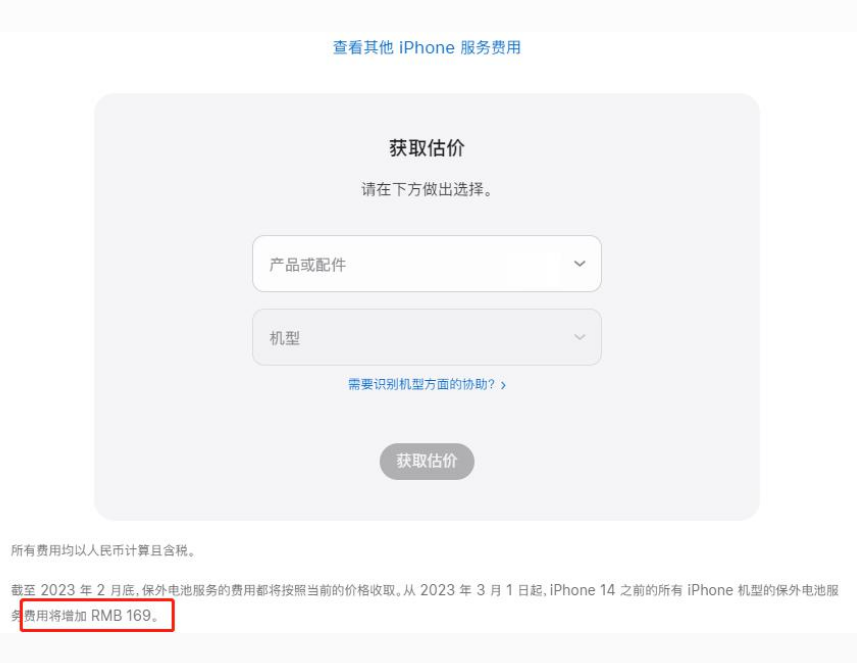 盐边苹果手机维修分享建议旧iPhone机型赶紧去换电池 