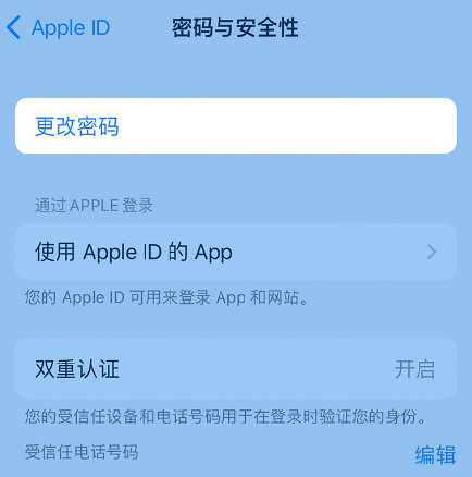 盐边苹果14维修店分享如何在 iPhone 14 上重设密码 