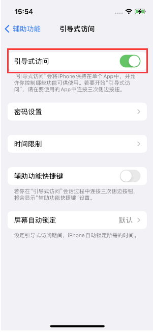 盐边苹果14维修店分享iPhone 14引导式访问按三下没反应怎么办 