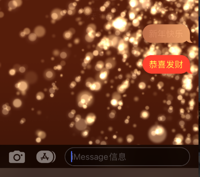 盐边苹果维修网点分享iPhone 小技巧：使用 iMessage 信息和红包功能 