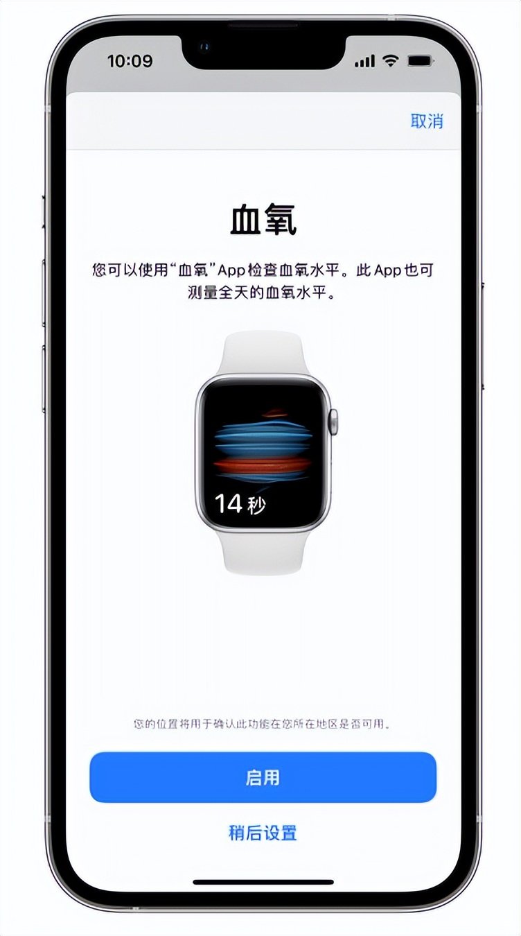 盐边苹果14维修店分享使用iPhone 14 pro测血氧的方法 