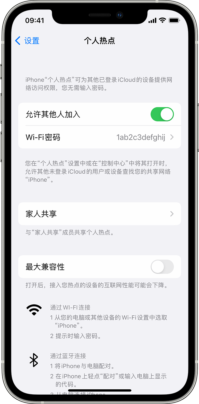 盐边苹果14维修分享iPhone 14 机型无法开启或使用“个人热点”怎么办 