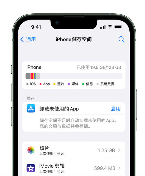 盐边苹果14维修店分享管理 iPhone 14 机型储存空间的方法 