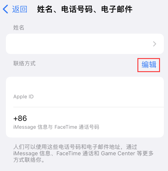 盐边苹果手机维修点分享iPhone 上更新 Apple ID的方法 