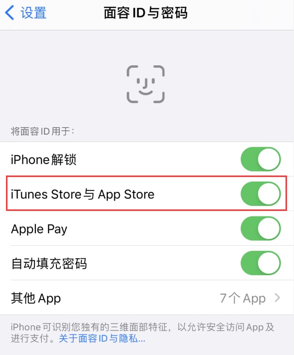 盐边苹果14维修分享苹果iPhone14免密下载APP方法教程 