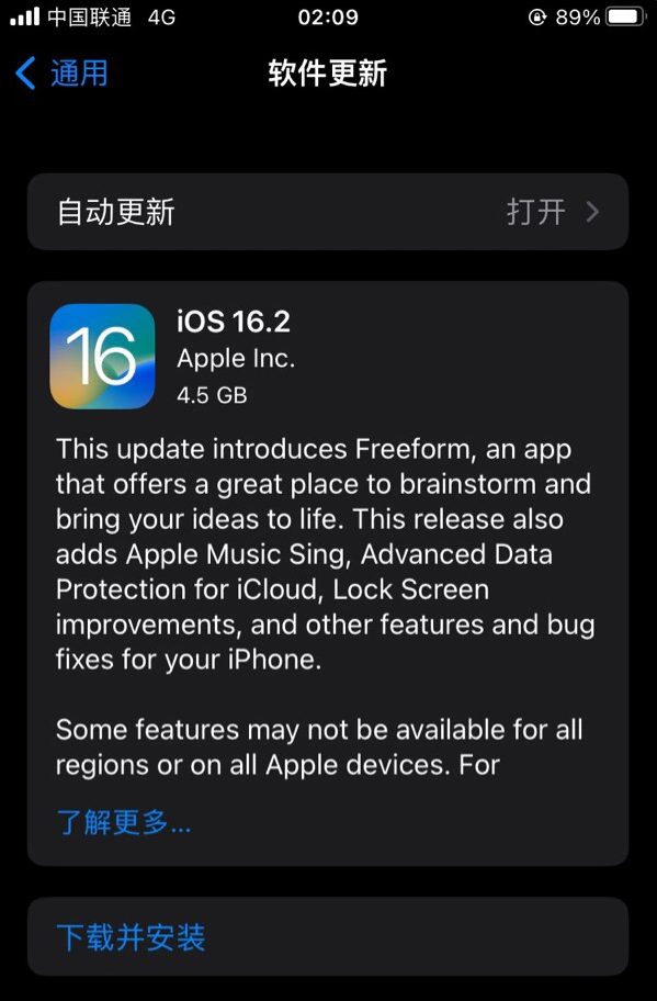 盐边苹果服务网点分享为什么说iOS 16.2 RC版非常值得更新 