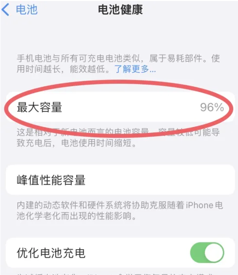 盐边苹果手机维修分享iPhone电池老化一定要换电池吗 