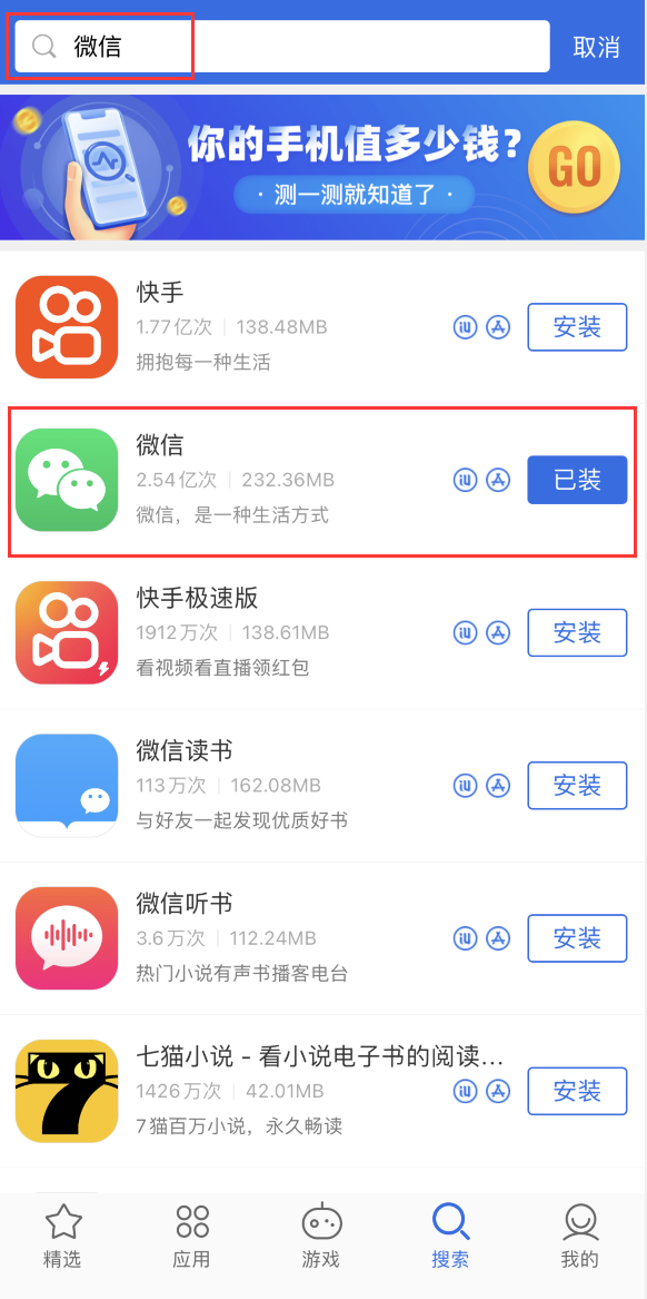 盐边苹果手机维修分享苹果手机历史版本的应用在哪里下载 