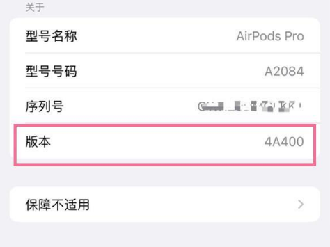 盐边苹果手机维修分享AirPods pro固件安装方法 