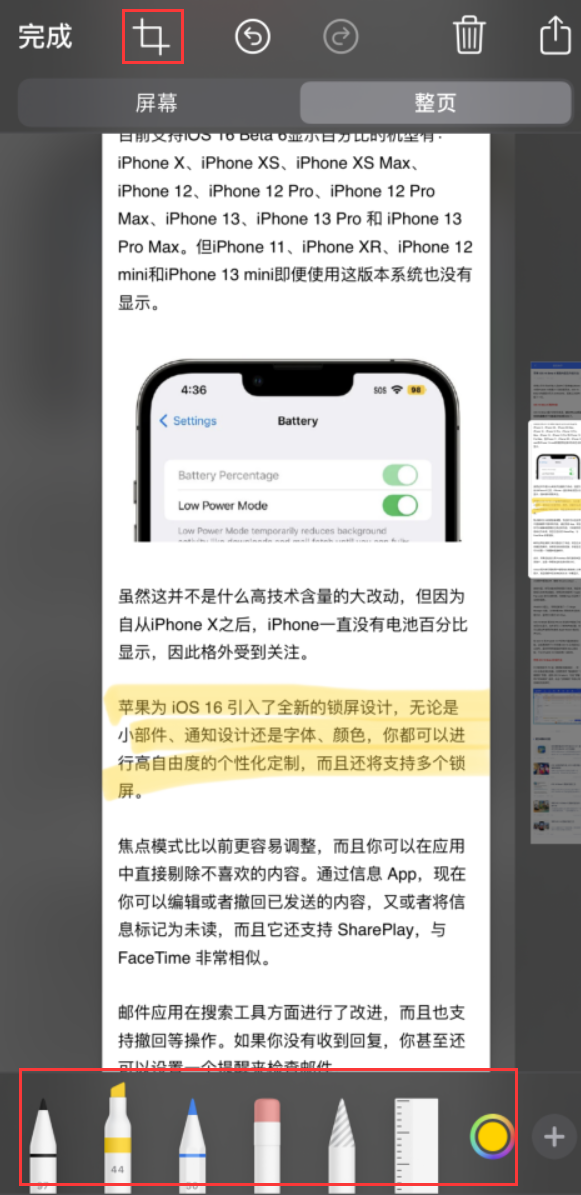 盐边苹果手机维修分享小技巧：在 iPhone 上给截屏图片做标记 