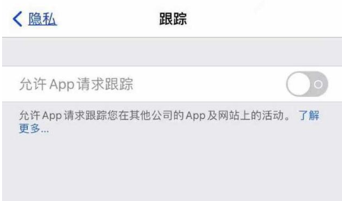 盐边苹果13维修分享使用iPhone13时如何保护自己的隐私 