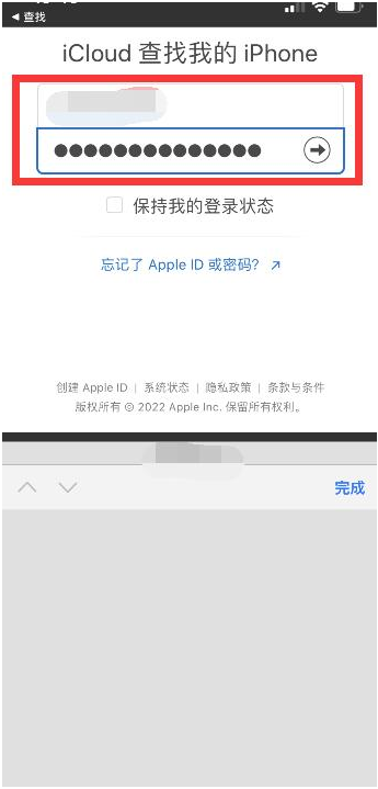 盐边苹果13维修分享丢失的iPhone13关机后可以查看定位吗 