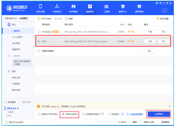 盐边苹果手机维修分享iOS 16降级iOS 15.5方法教程 