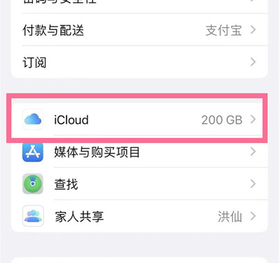 盐边苹果13维修分享iPhone 13手机如何删除日历广告 