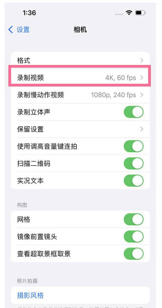 盐边苹果13维修分享iPhone13怎么打开HDR视频 