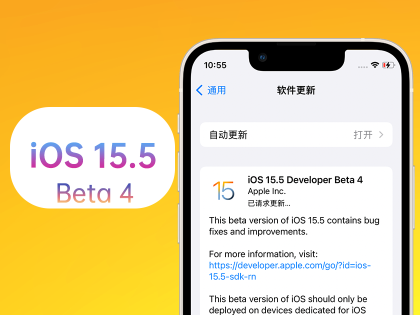 盐边苹果手机维修分享iOS 15.5 Beta4优缺点汇总 