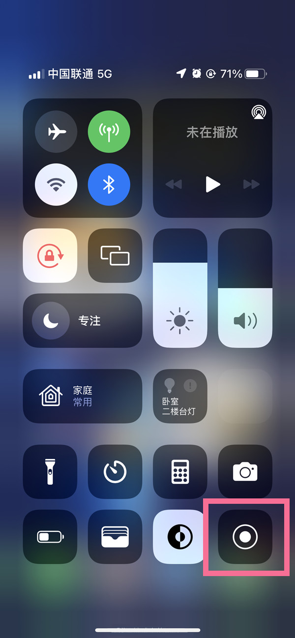 盐边苹果13维修分享iPhone 13屏幕录制方法教程 