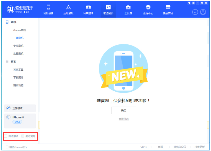 盐边苹果手机维修分享iOS 17.0.2 正式版升级 