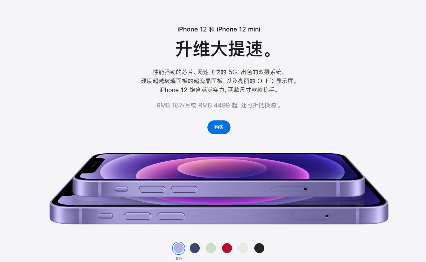 盐边苹果手机维修分享 iPhone 12 系列价格降了多少 