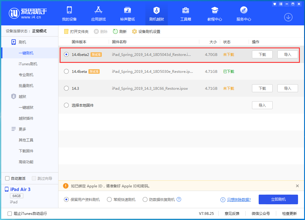 盐边苹果手机维修分享iOS 14.4 Beta 2更新内容及升级方法 